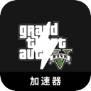 GTA5安卓代理VPN